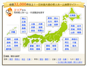 介護施設